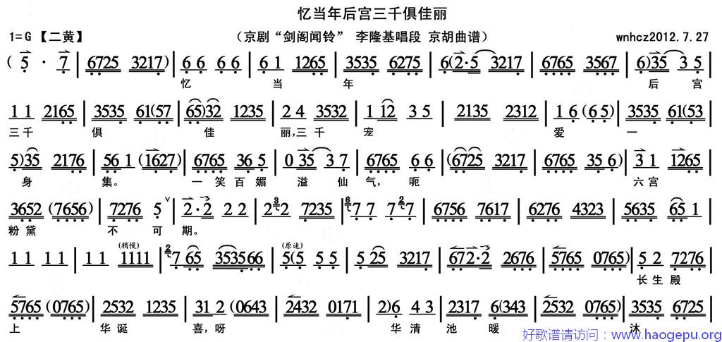 忆当年后宫三千俱佳丽1歌谱