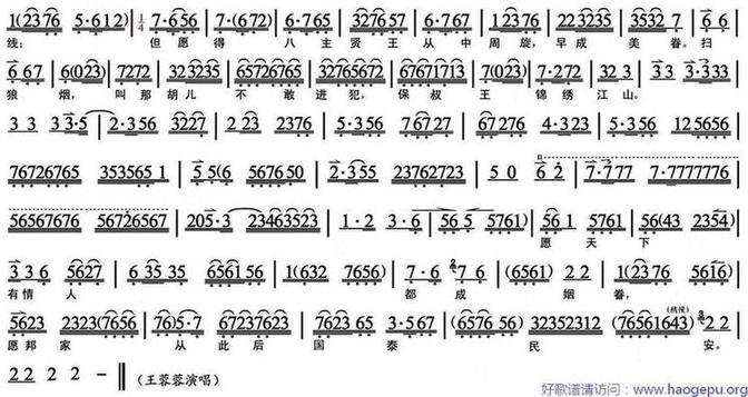 自那日与六郎阵前相见3歌谱