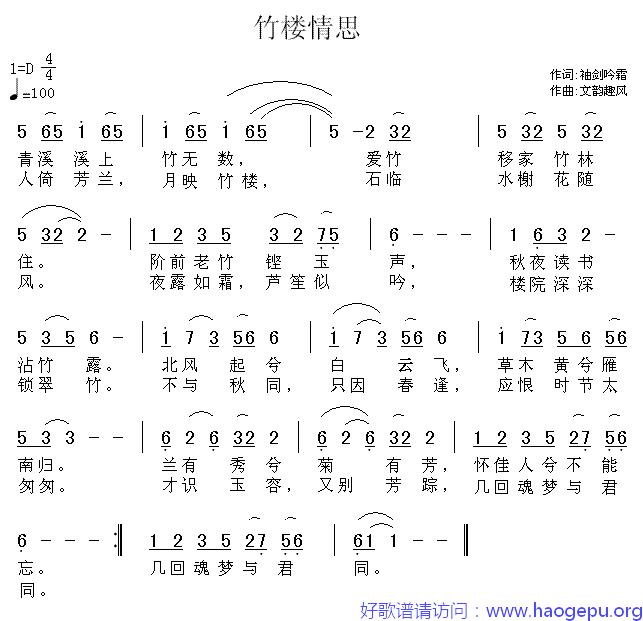 竹楼情丝歌谱