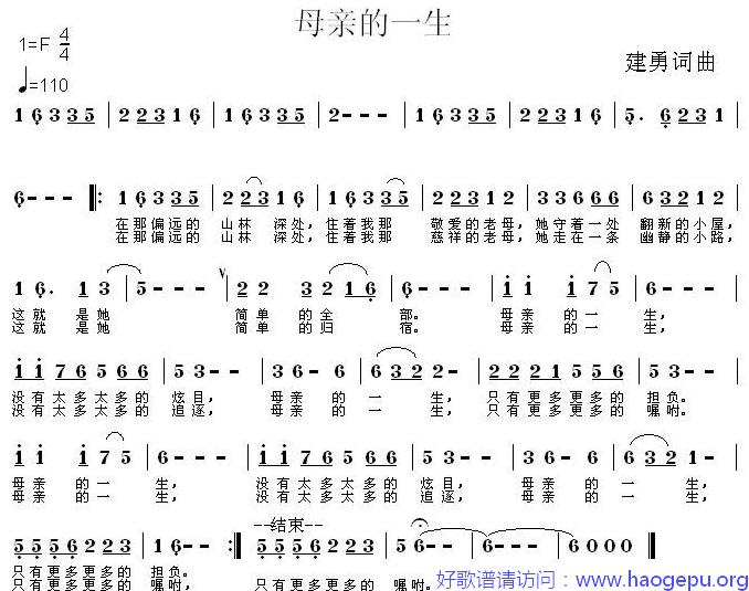 母亲的一生歌谱