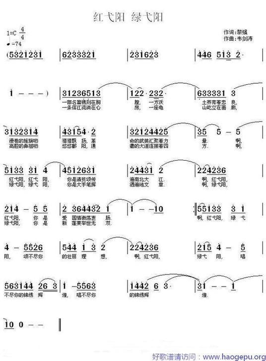 红弋阳绿弋阳歌谱