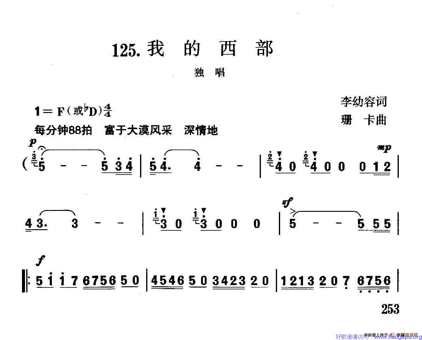 我的西部歌谱