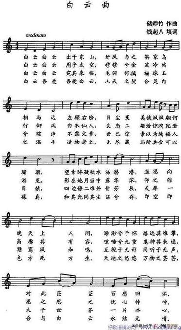 白云曲歌谱