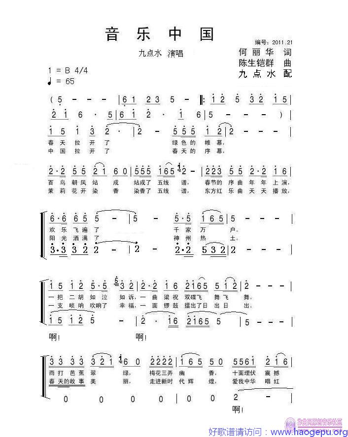 音乐中国歌谱