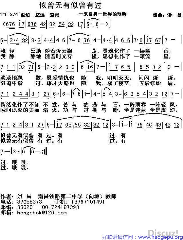 似曾无有似曾有过歌谱