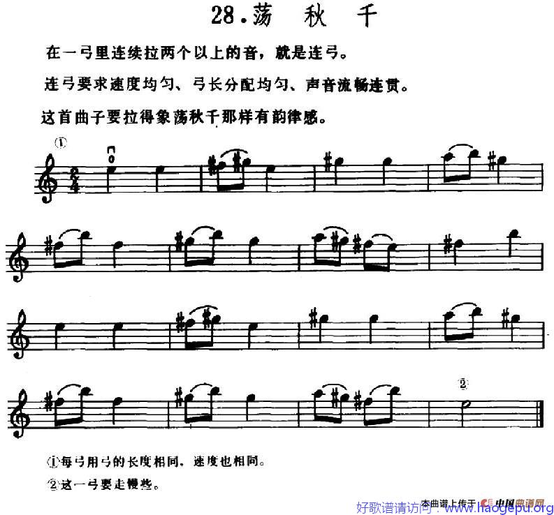 学琴之路练习曲28_荡秋千歌谱