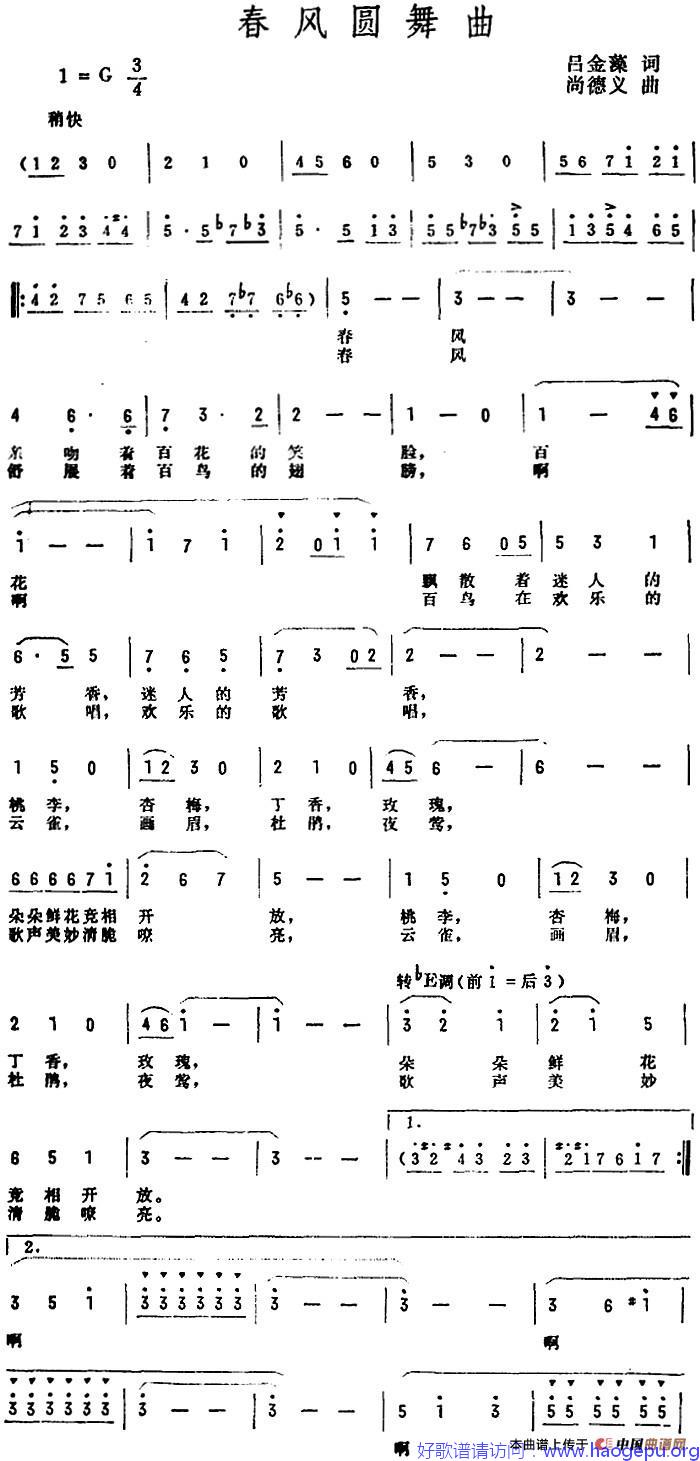 春风圆舞曲歌谱