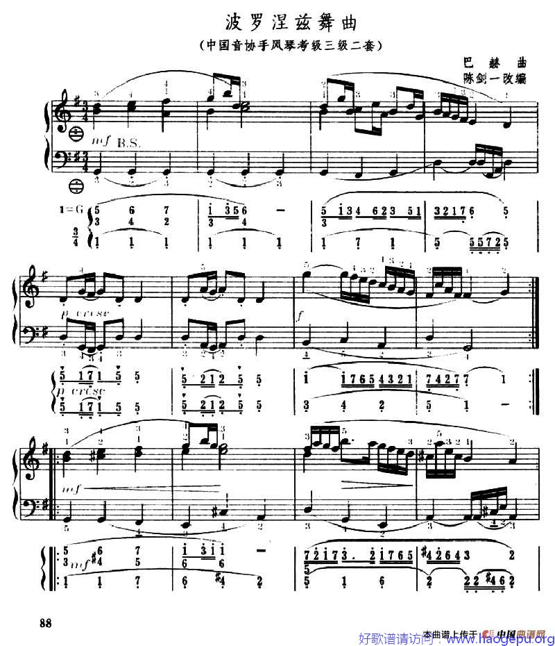 波洛涅兹舞曲(中国音协手风琴考级三级二套)(五线谱+简谱)歌谱