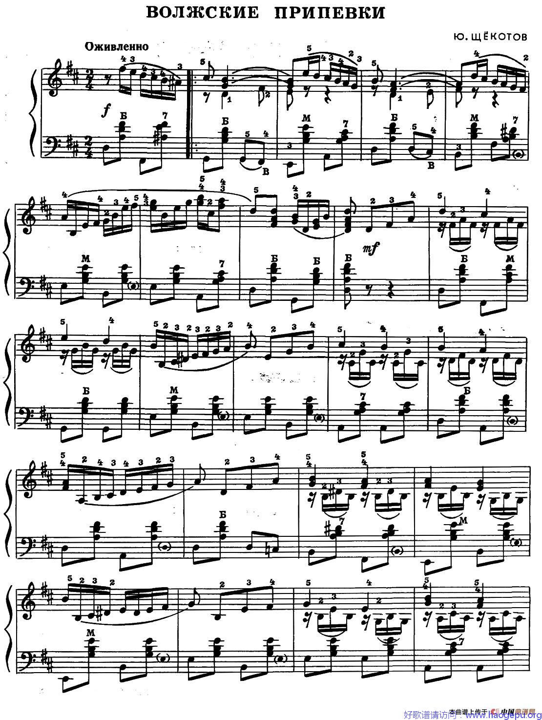 前苏联_业余手风琴演奏家_1979第4期(第4首)歌谱