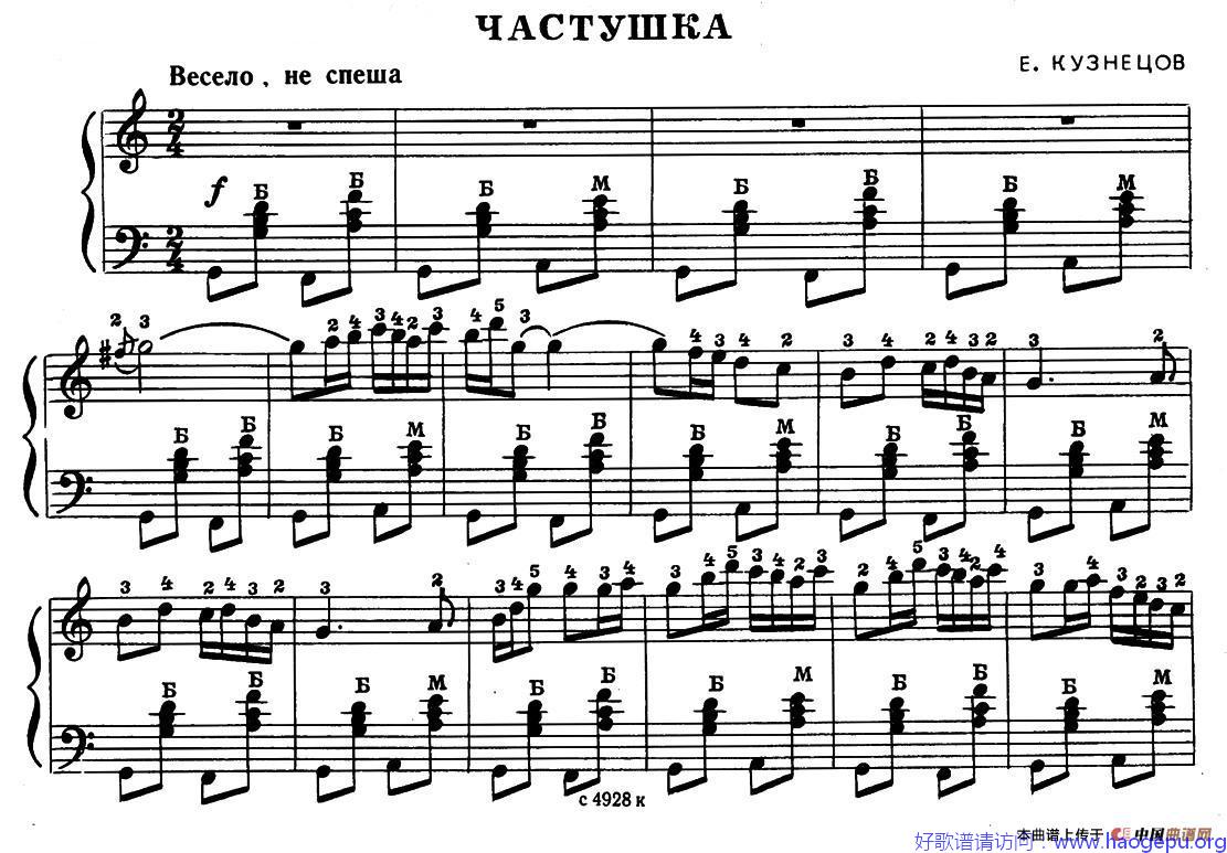 前苏联_业余手风琴演奏家_1979第4期(第7首)歌谱